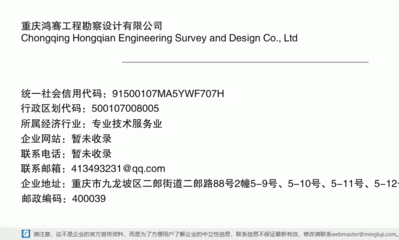 重慶鴻騫工程勘察設(shè)計 以專業(yè)匠心構(gòu)筑城市發(fā)展基石