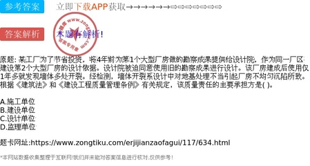 建筑質(zhì)量責(zé)任歸誰？從廠房開裂案看勘察設(shè)計中的法律問題