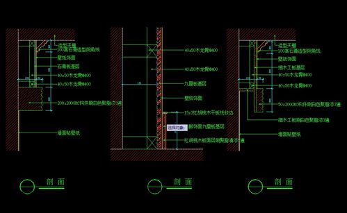 室內(nèi)設(shè)計50個施工節(jié)點圖集詳解 裝飾裝修工藝節(jié)點大樣標(biāo)準(zhǔn)與工程勘察設(shè)計要點