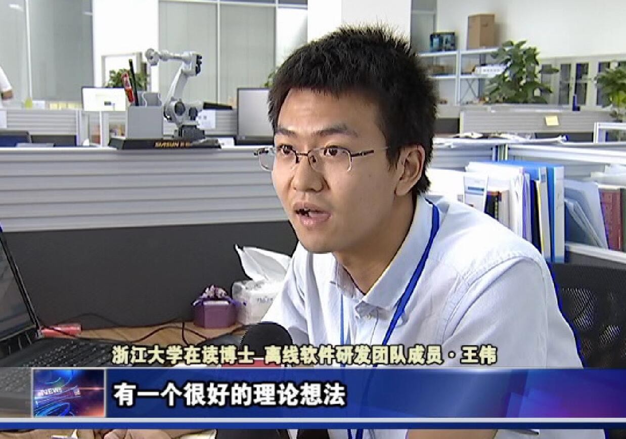 杭州迎來突破！浙江軟件開發(fā)實(shí)現(xiàn)國(guó)外獨(dú)家技術(shù)的本土化